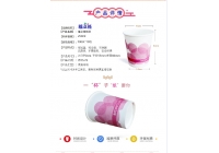廣告紙杯要如何印刷成為企業(yè)宣傳的優(yōu)勢(shì)？