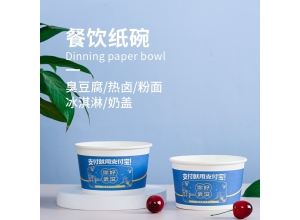 紙碗定制，臭豆腐紙碗定制