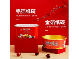 金箔紙碗，金箔餐盒定制